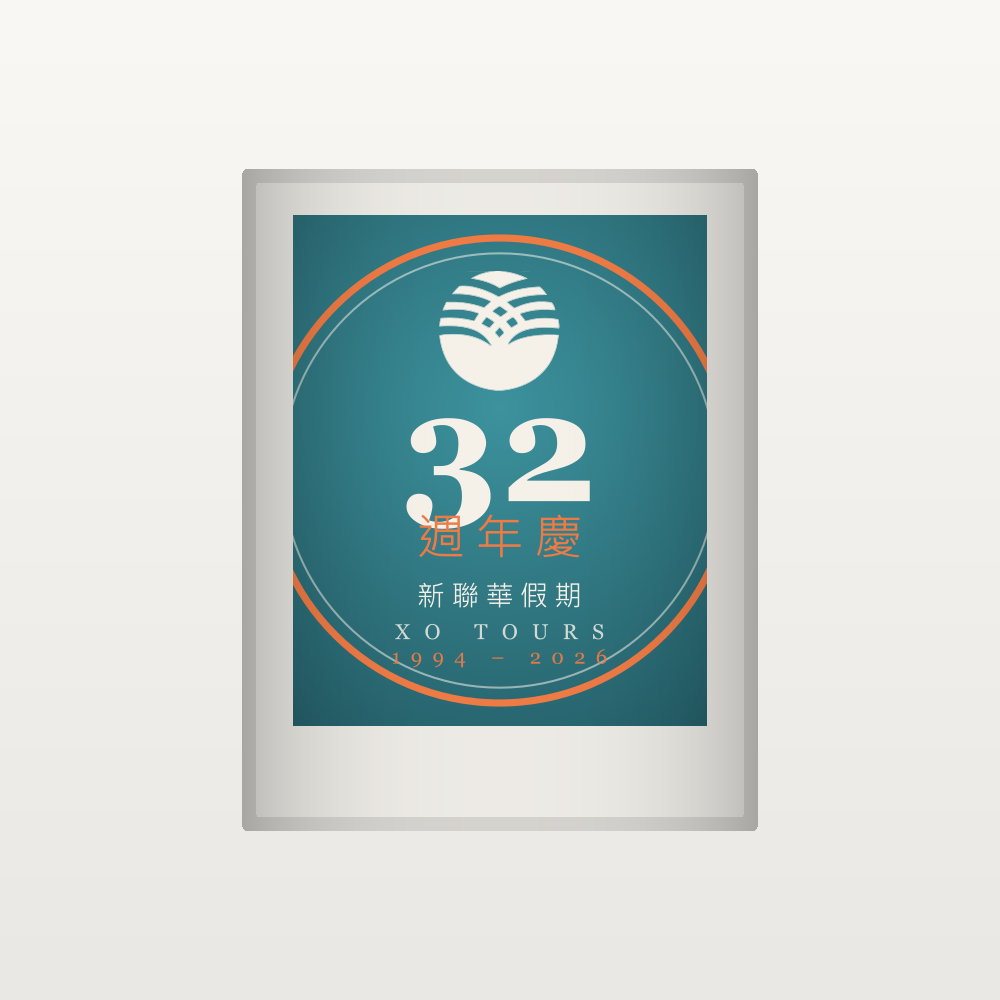 32 周年庆纪念艺术印刷