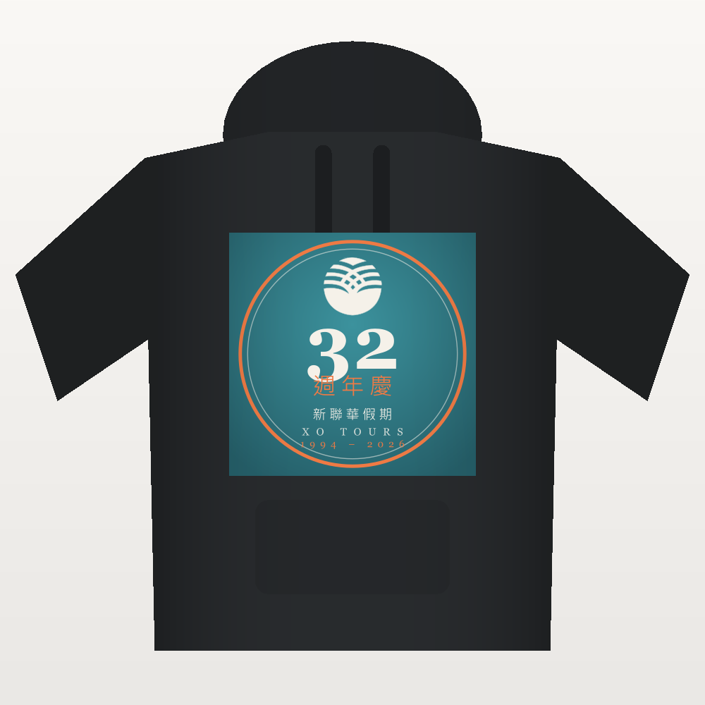 32 周年庆纪念连帽衫