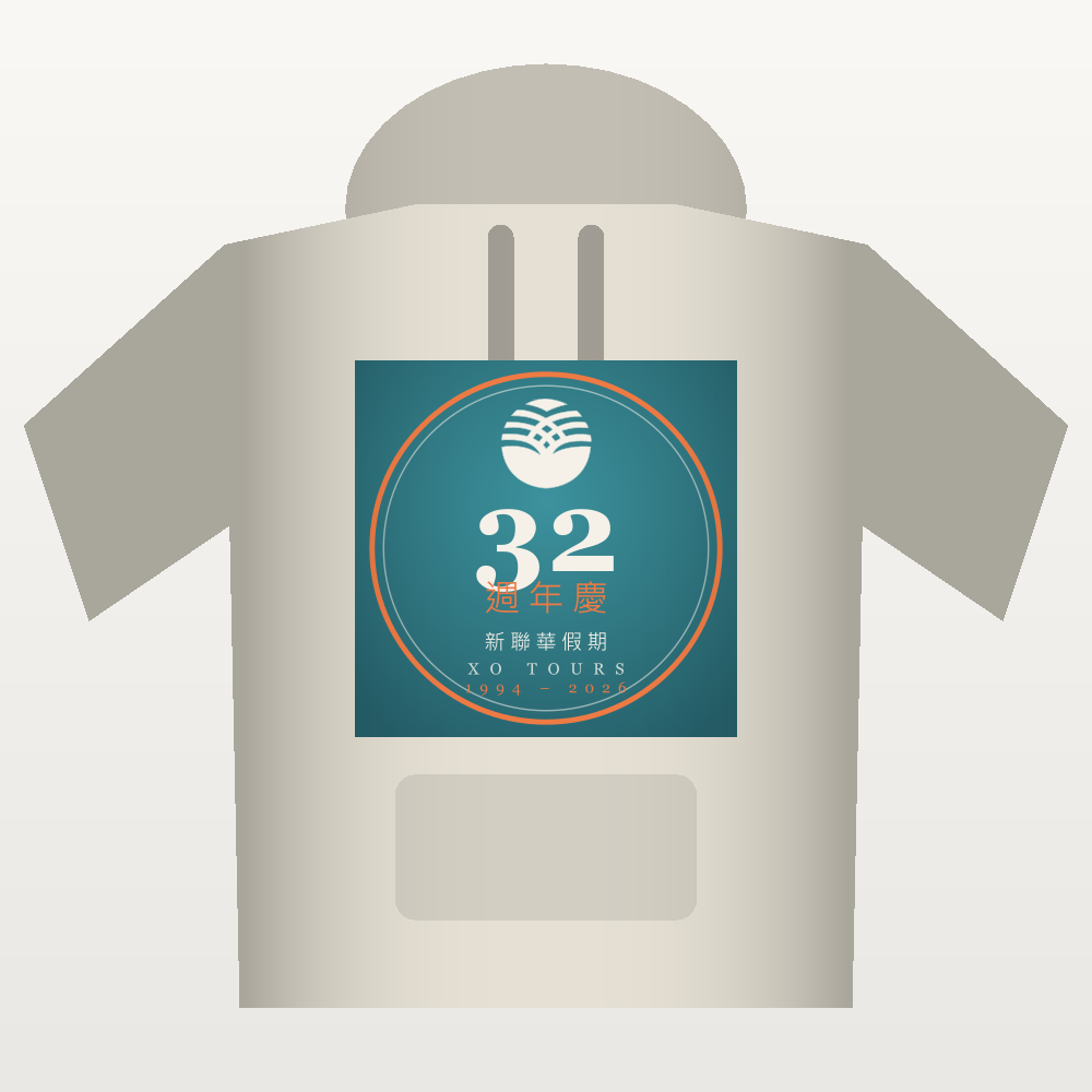 32 周年庆纪念连帽衫